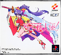 Dancing Blade: Katteni Momotenshi JP Playstation JP box art